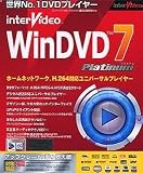 WinDVD 7 Platinum アップグレード/乗換版