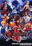 遊遊 GUILTY GEAR XX #RELOAD THE MIDNIGHT CARNIVAL 価格改定版