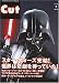 Cut (カット) 07月号 [雑誌]