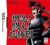 押忍! 闘え! 応援団
