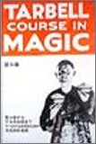 ターベルコースインマジック第5巻