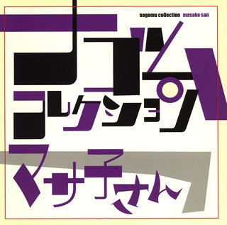 Masako San Nagomu Collection