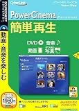 PowerCinema Personal (�������t���X�����p�b�P�[�W��)