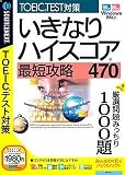 �����Ȃ�n�C�X�R�A �ŒZ�U��470 (�������t���X�����p�b�P�[�W��)