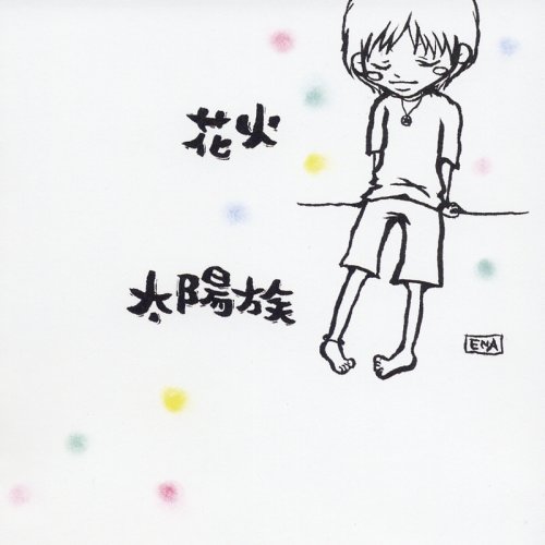 Hanabi