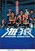 �C�� UMIZARU EVOLUTION DVD-BOX
