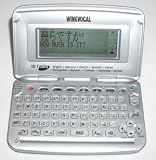 ユニバーサルウィング 10ヶ国語音声付翻訳機(ヨーロッパ地域用) WINGVOCALE-1