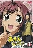 あまえないでよっ !! Vol.1 (初回版CD付)