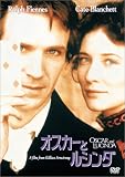 オスカーとルシンダ (初回限定生産)