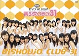 美少女クラブ31 DVD mini ALBUM
