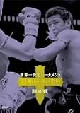 K-1 WORLD MAX 2005 ~���E�ꌈ��g�[�i�����g~