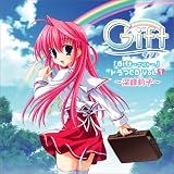 Gift~ギフト~ドラマCD Vol.1~深峰莉子~