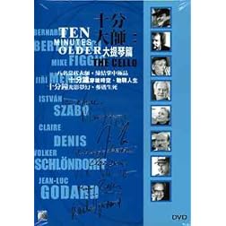Ten Minutes Older: The Cello