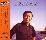 <COLEZO!>フランク永井
