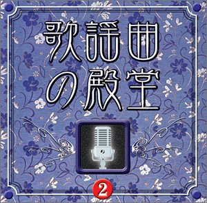 Colezo! Kayokyokuno Dendo V.2