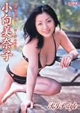 小向美奈子 RIP style