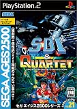 SEGA AGES 2500¥·¥ê¡¼¥º Vol.21 SDI&¥«¥ë¥Æ¥Ã¥È ~SEGA SYSTEM 16 COLLECTION~