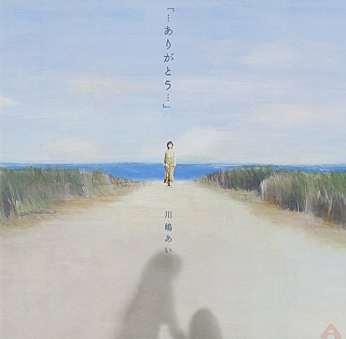 Arigatou