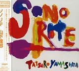 SONORITE(�ʏ��)