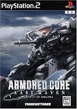 ARMORED CORE LAST RAVEN アーマード・コア ラストレイヴン