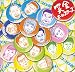 ココロ花(DVD付)