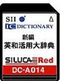 SEIKO シルカカード・レッド DC-A014(英和活用大辞典カード)
