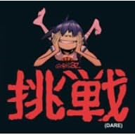 Gorillaz - Dare Full Album Download