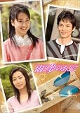±«¤ÈÌ´¤Î¤¢¤È¤Ë DVD-BOX