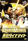 ��������ʥޥ���ñ�ȥ饤�� DYNAMANIA