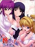 姉、ちゃんとしようよっ!