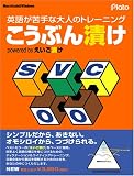 こうぶん漬け