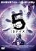 5�f�C�Y vol.2