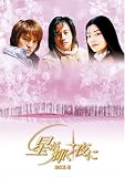 À±¤¬µ±¤¯Ìë¤Ë DVD-BOX 2