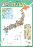 学習ポスター 日本地図