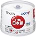 That's DVD-Rビデオ用 8倍速 50枚スピンドルケース ワイドプリンタブル 白 DR-120WWY50BA
