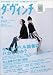 ダ・ヴィンチ 09月号 [雑誌]