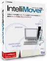 IntelliMover 日本語版 (価格改定版)