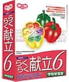 らくらく献立 6 学校給食版 単独校用