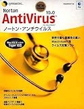 Symantec Norton AntiVirus for Macintosh 10.0
