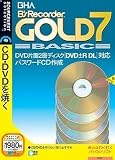 B’s Recorder GOLD 7 BASIC (説明扉付きスリムパッケージ版)