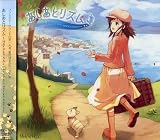 あしあとリズム ~Haruka Shimotsuki works best~