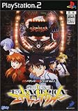 必勝パチンコ攻略シリーズ Vol.1 『CR新世紀エヴァンゲリオン』