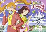 魔女っ子チックル VOL.1