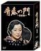 �Ľդ���-��˭��- DVD-BOX