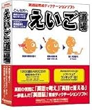 えいご道場