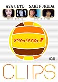 ��ͺ� �����å�No.1 CLIPS