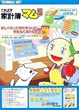 てきぱき家計簿 マム5