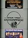 Star Trek Enterprise: The Complete Fourth Season