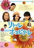 ��ȥ롦�ۥ��ԥ��� Vol.2