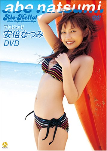 �A���n�� ! ���{�Ȃ� DVD